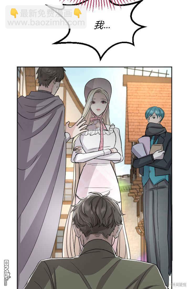 和皇帝一起墮落 - 第31話(2/2) - 5