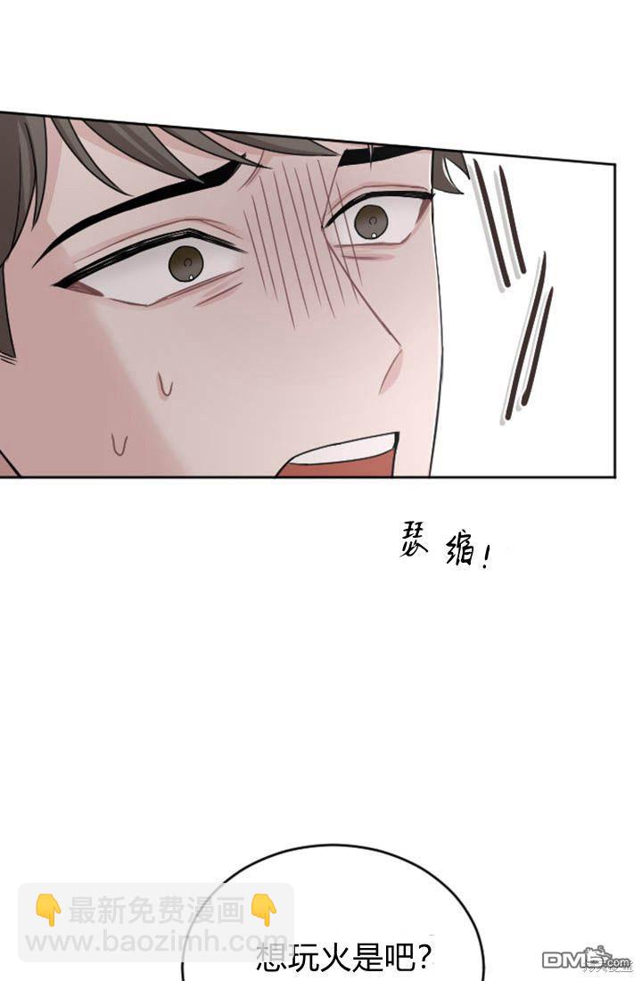 和皇帝一起墮落 - 第31話(2/2) - 7