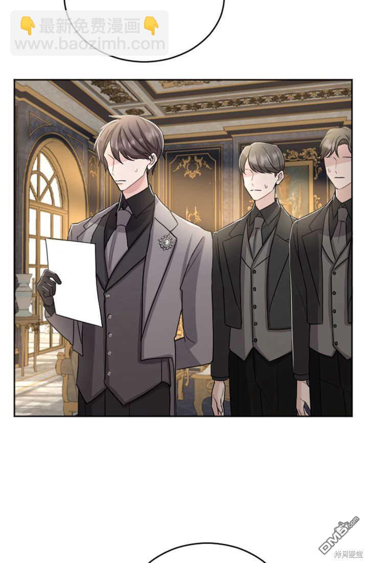 和皇帝一起墮落 - 第31話(2/2) - 2