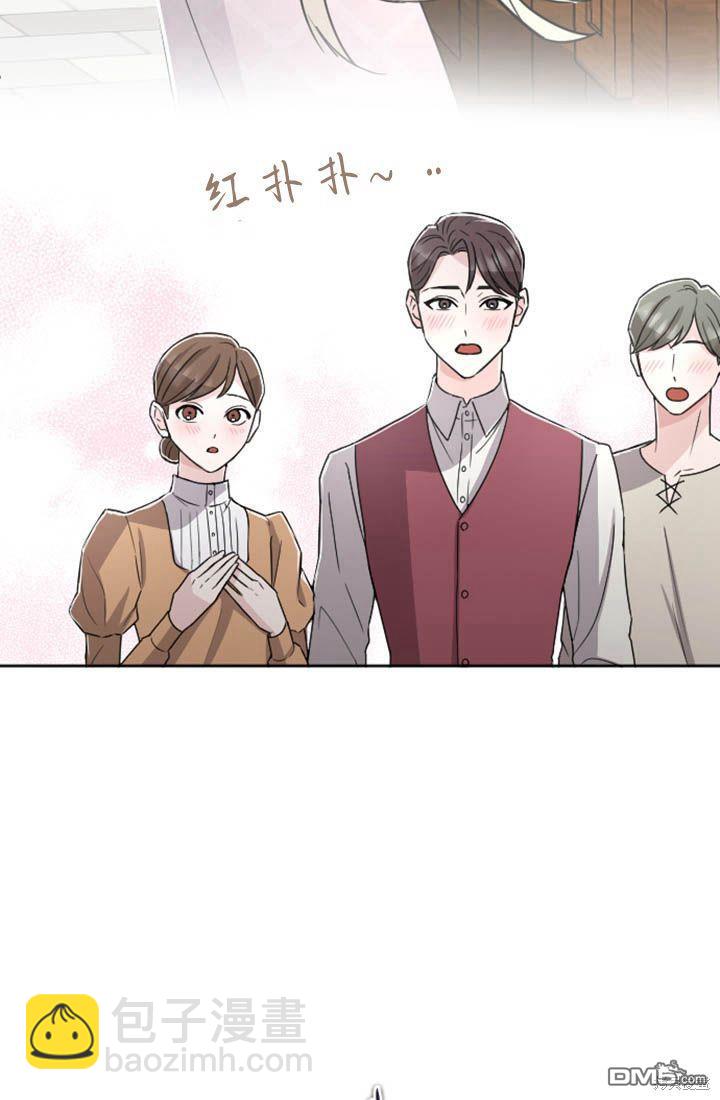 和皇帝一起墮落 - 第31話(1/2) - 7