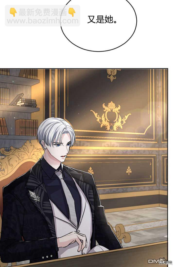 和皇帝一起墮落 - 第31話(2/2) - 3