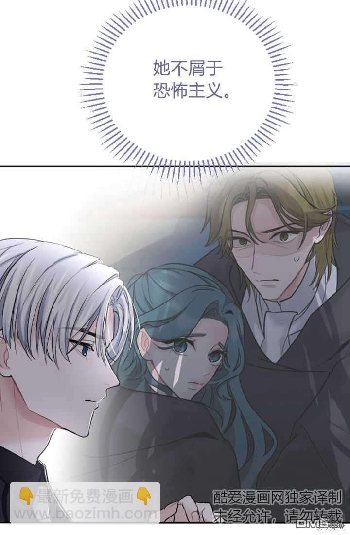 和皇帝一起墮落 - 第31話(2/2) - 6