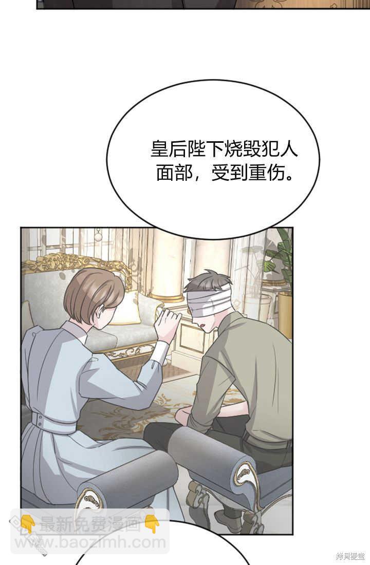 和皇帝一起墮落 - 第31話(2/2) - 1