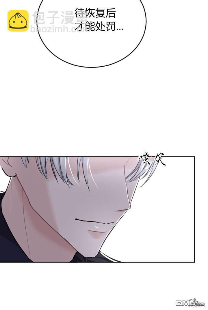 和皇帝一起墮落 - 第31話(2/2) - 2