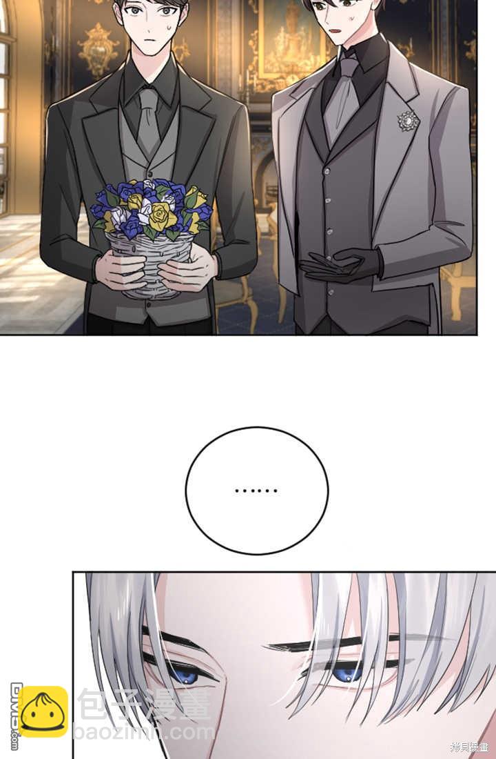 和皇帝一起墮落 - 第31話(2/2) - 4