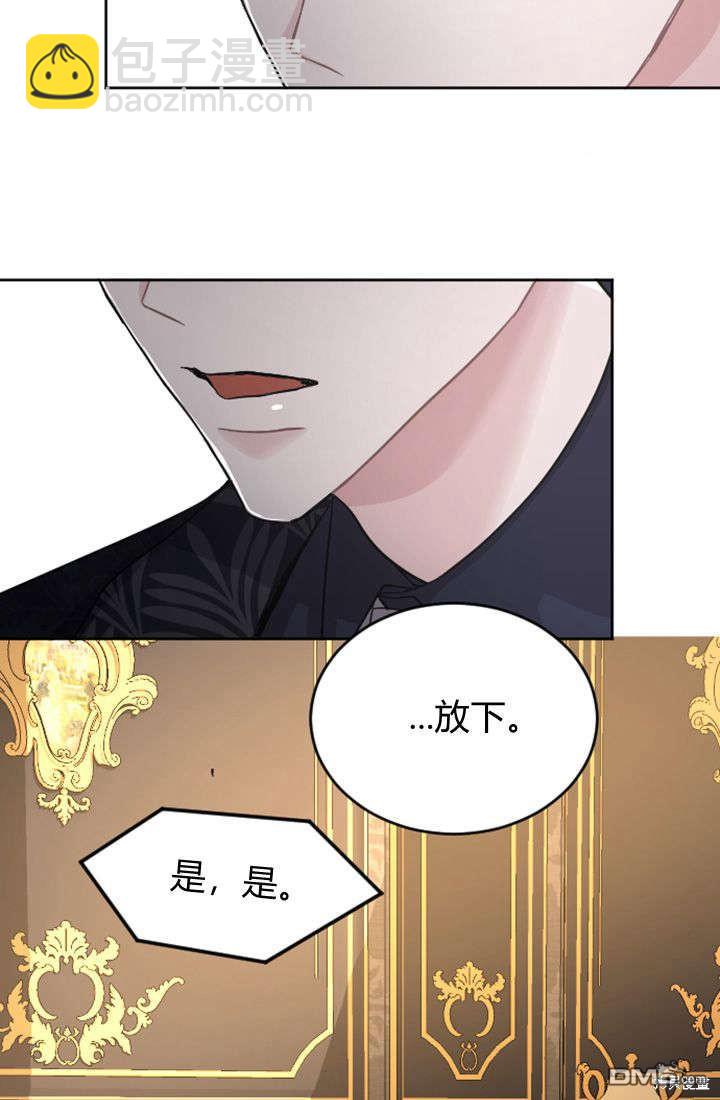 和皇帝一起墮落 - 第31話(2/2) - 5