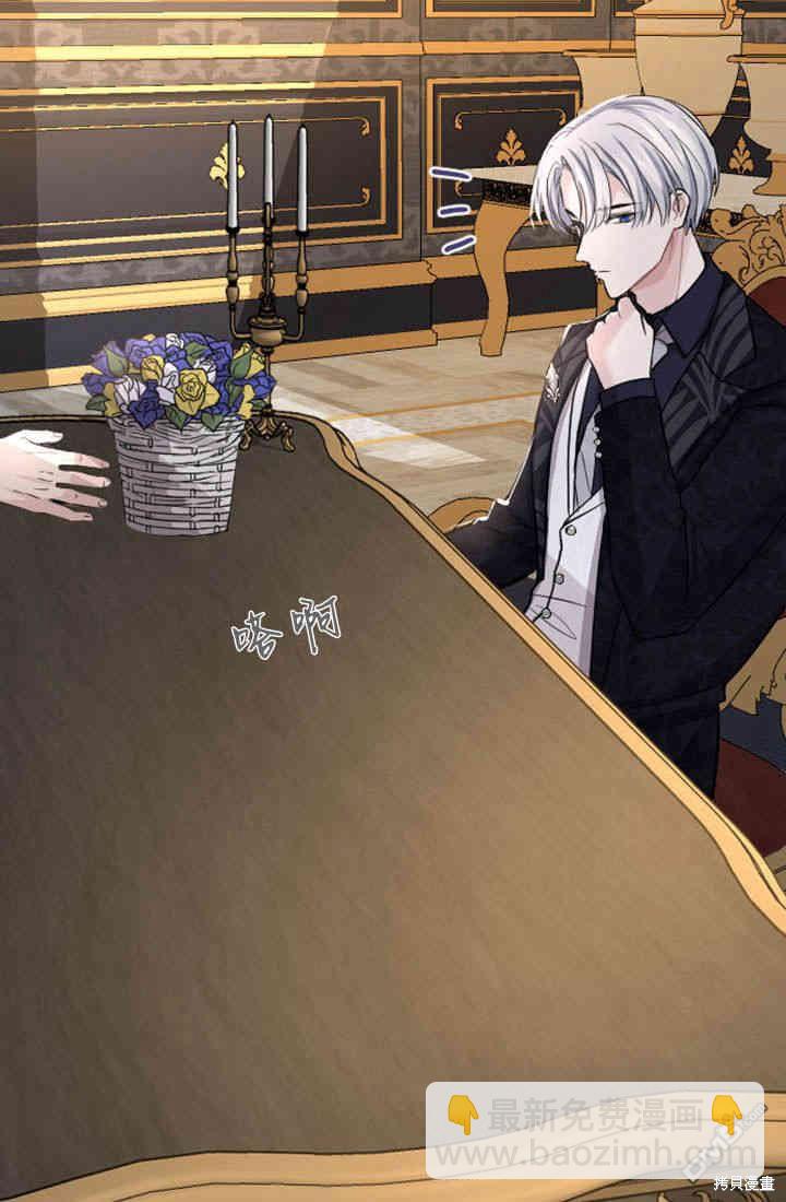 和皇帝一起墮落 - 第31話(2/2) - 6