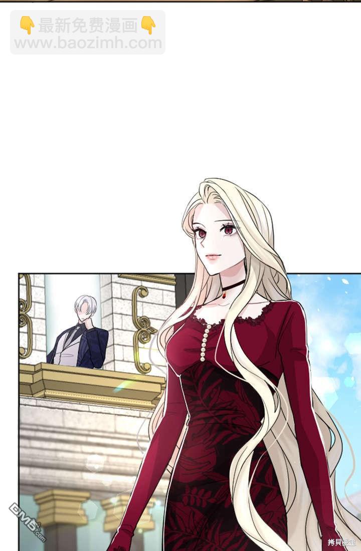 和皇帝一起墮落 - 第31話(2/2) - 7