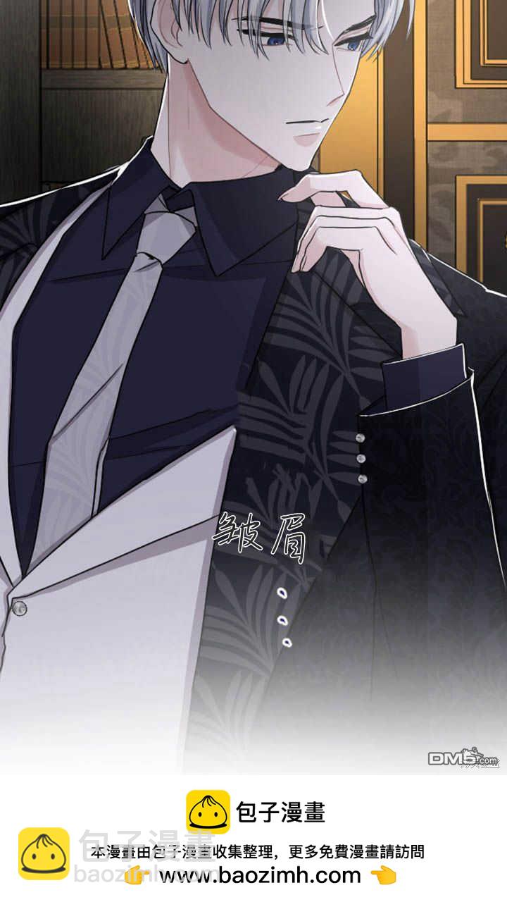 和皇帝一起墮落 - 第31話(2/2) - 4