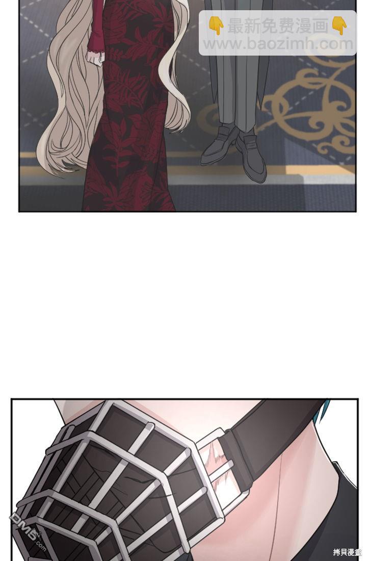 和皇帝一起墮落 - 第33話(1/2) - 2