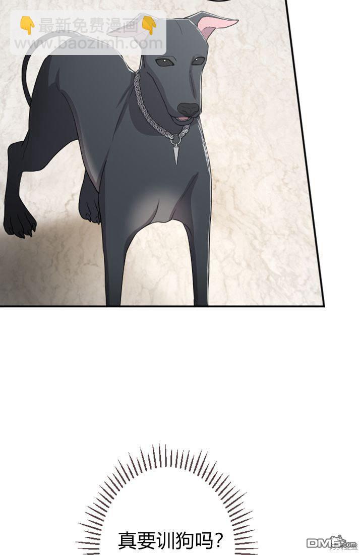 和皇帝一起墮落 - 第33話(1/2) - 7