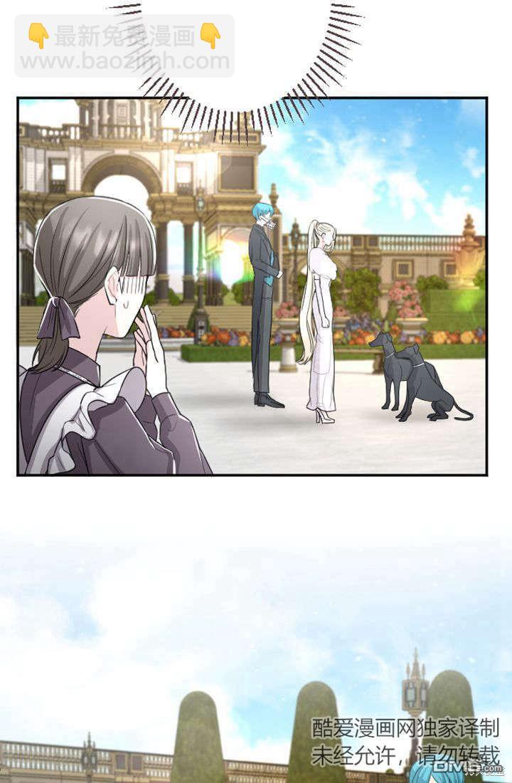 和皇帝一起墮落 - 第33話(1/2) - 8