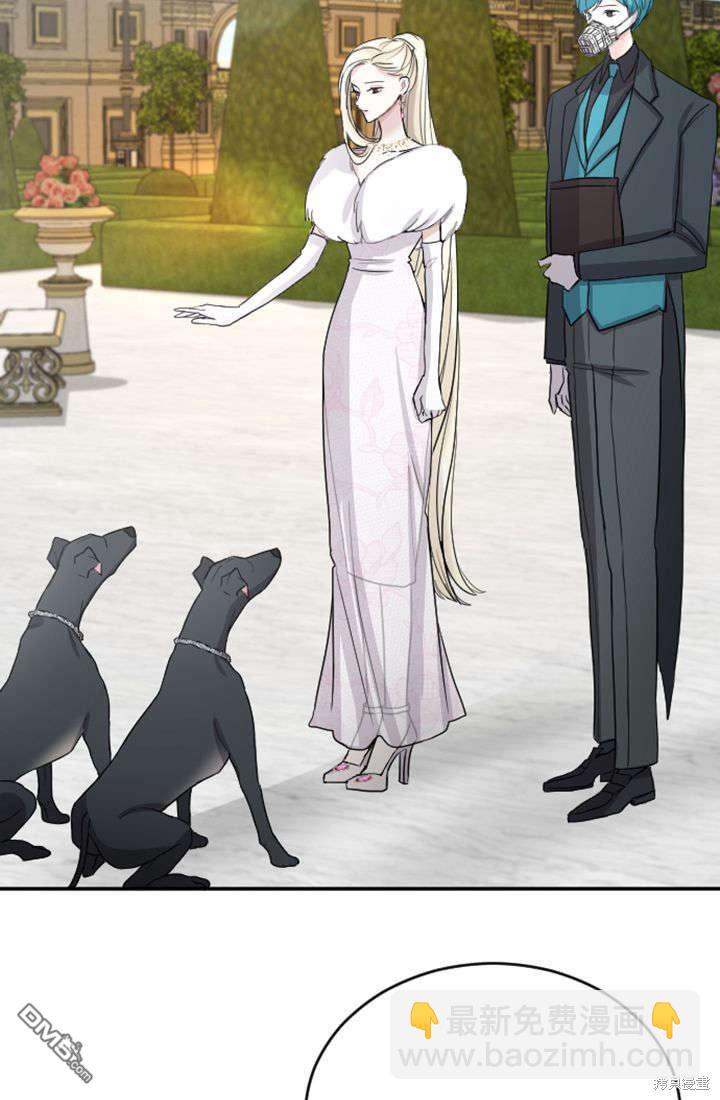 和皇帝一起墮落 - 第33話(1/2) - 1