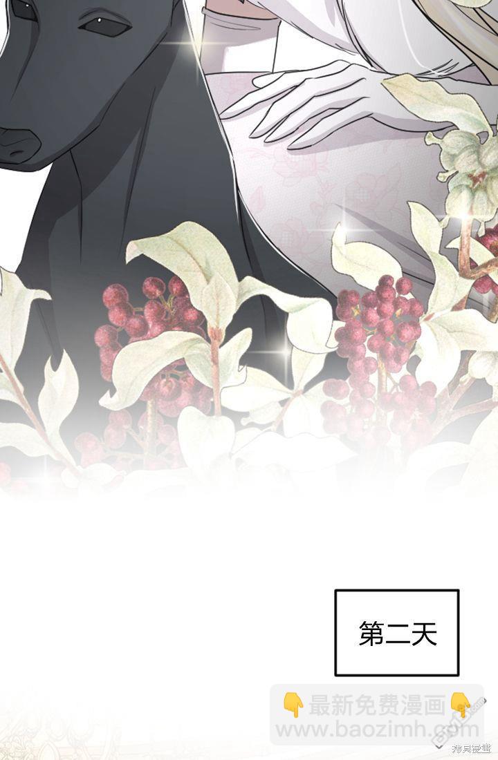 和皇帝一起墮落 - 第33話(1/2) - 4