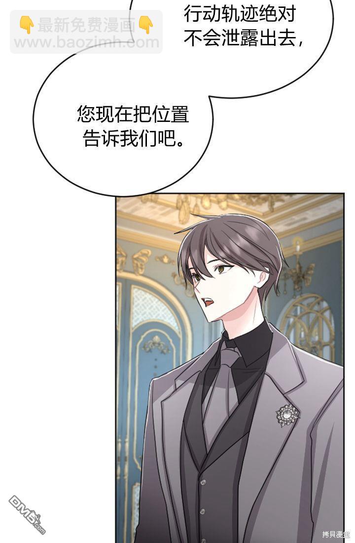 和皇帝一起墮落 - 第33話(1/2) - 7