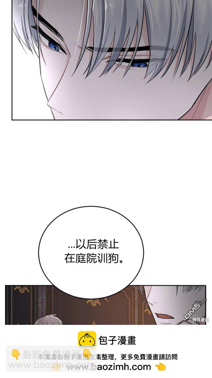 和皇帝一起墮落 - 第33話(1/2) - 2