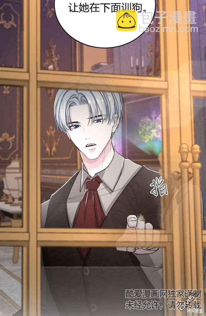 和皇帝一起墮落 - 第33話(2/2) - 2