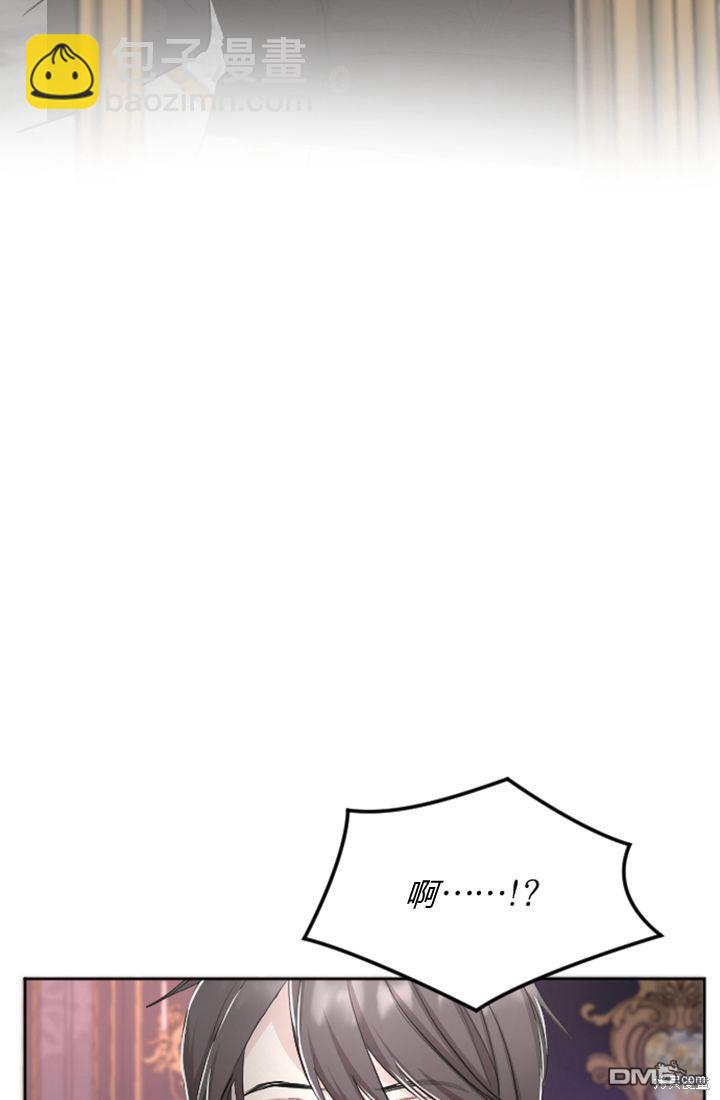 和皇帝一起墮落 - 第33話(2/2) - 3