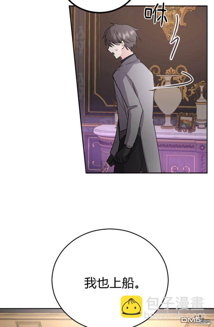 和皇帝一起墮落 - 第33話(2/2) - 2