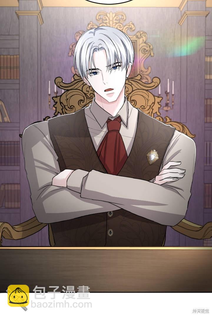 和皇帝一起墮落 - 第33話(2/2) - 3