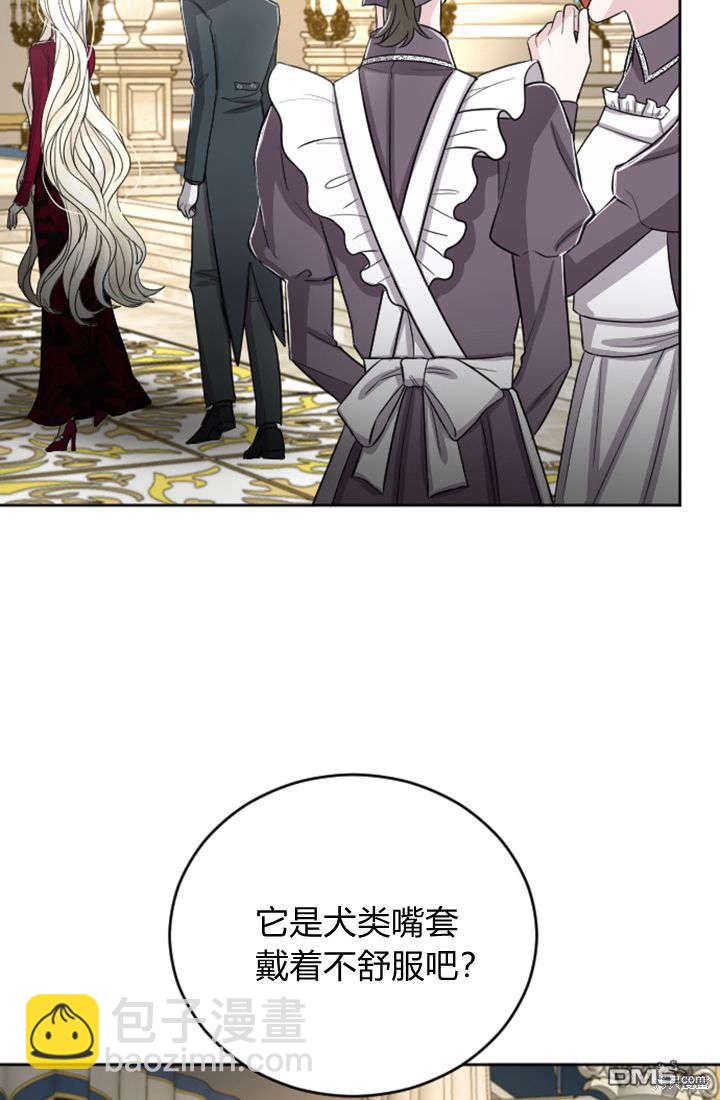 和皇帝一起墮落 - 第33話(1/2) - 6