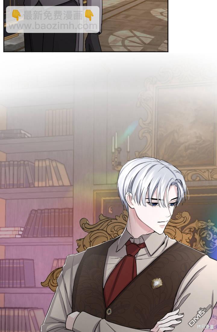 和皇帝一起墮落 - 第33話(2/2) - 3