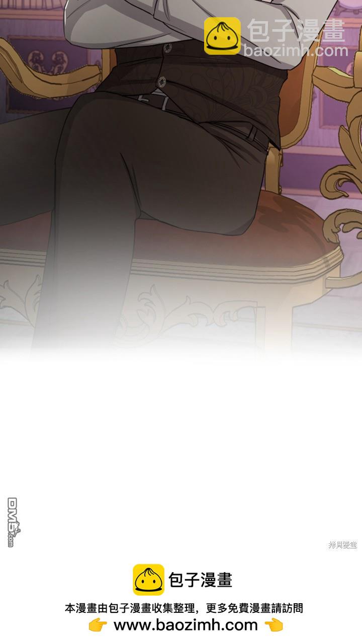 和皇帝一起墮落 - 第33話(2/2) - 4