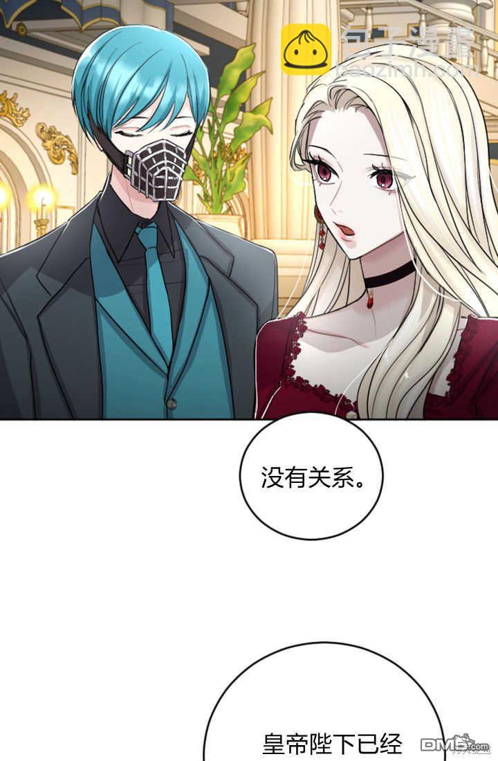 和皇帝一起墮落 - 第33話(1/2) - 7