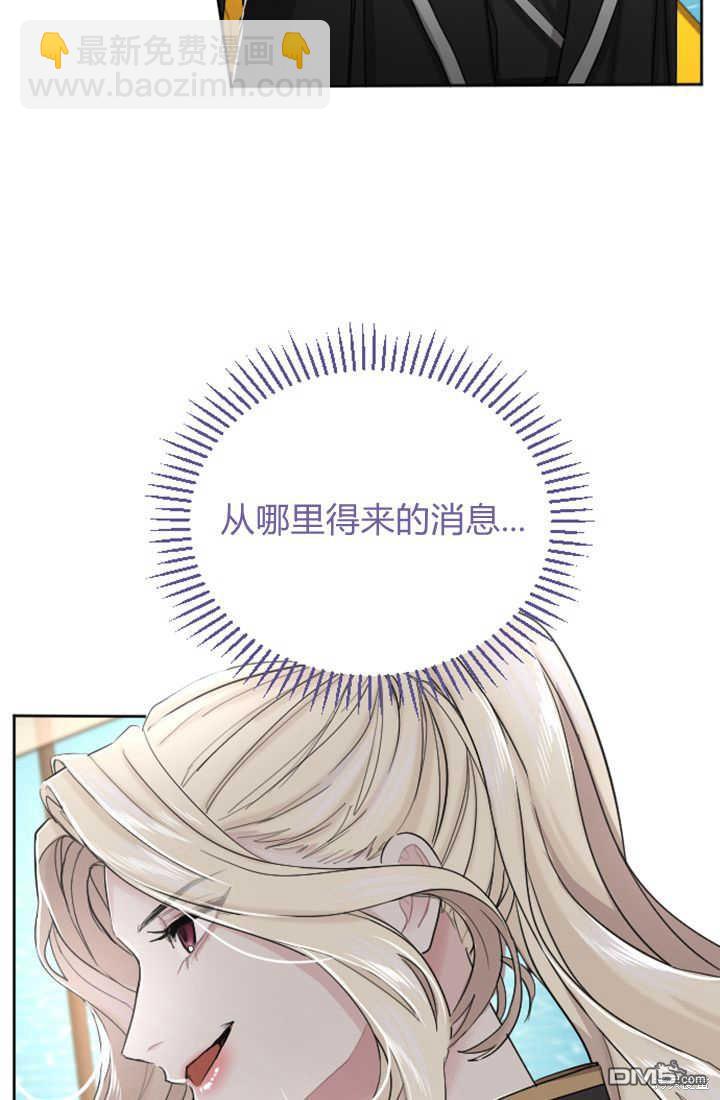 和皇帝一起墮落 - 第35話(1/2) - 4