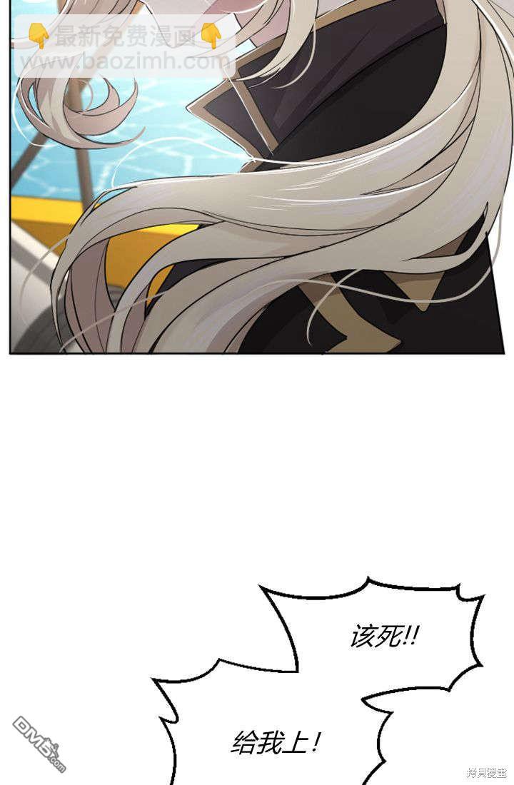 和皇帝一起墮落 - 第35話(1/2) - 5