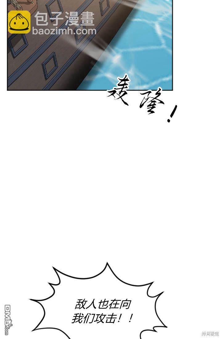 和皇帝一起墮落 - 第35話(1/2) - 8