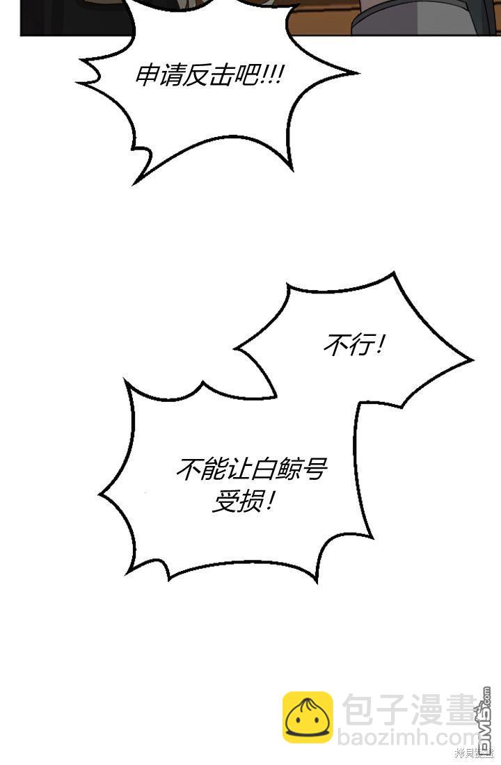 和皇帝一起墮落 - 第35話(1/2) - 2