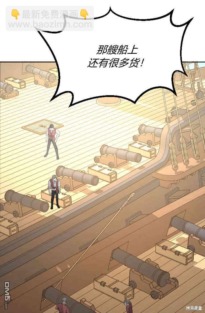 和皇帝一起墮落 - 第35話(1/2) - 3