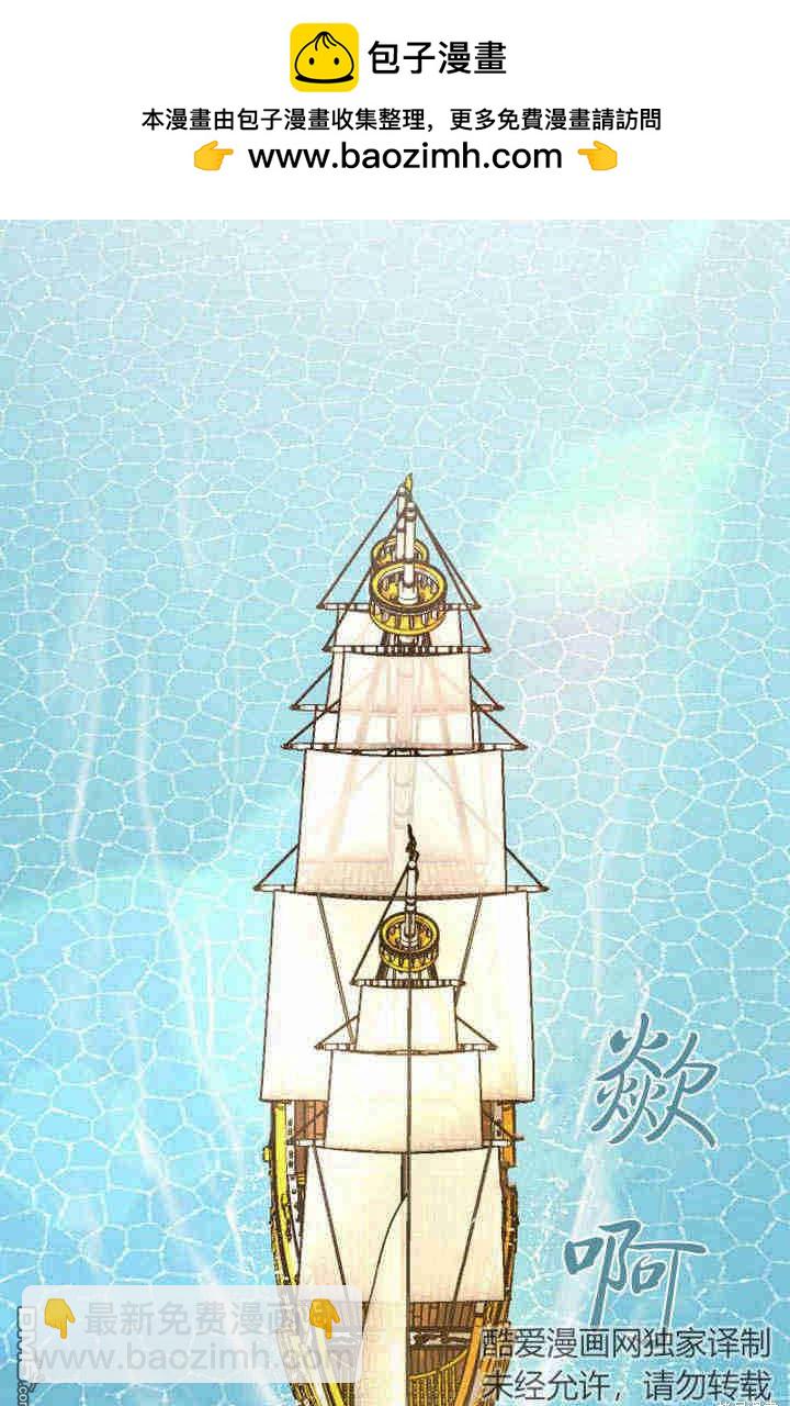 和皇帝一起墮落 - 第35話(1/2) - 2