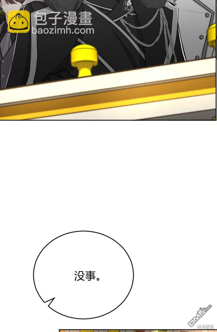 和皇帝一起墮落 - 第35話(1/2) - 2