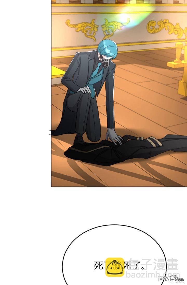 和皇帝一起墮落 - 第35話(1/2) - 3