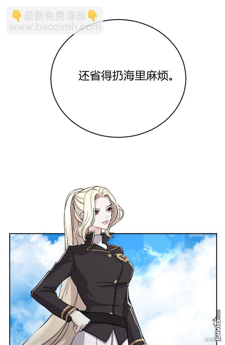 和皇帝一起墮落 - 第35話(1/2) - 5