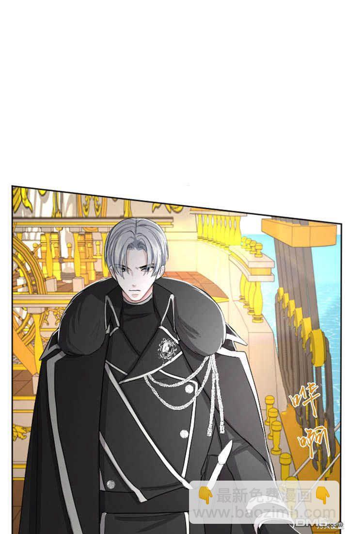 和皇帝一起墮落 - 第35話(1/2) - 5