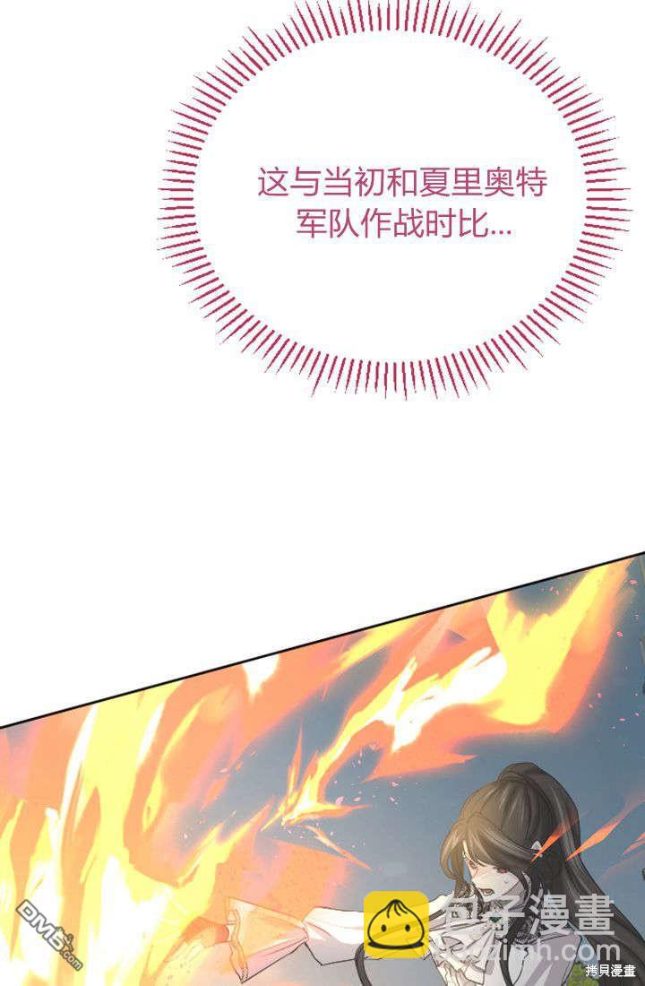 和皇帝一起墮落 - 第35話(2/2) - 5