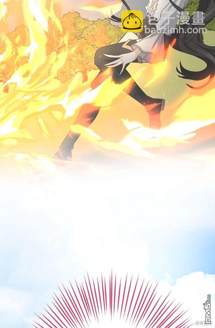 和皇帝一起墮落 - 第35話(2/2) - 6