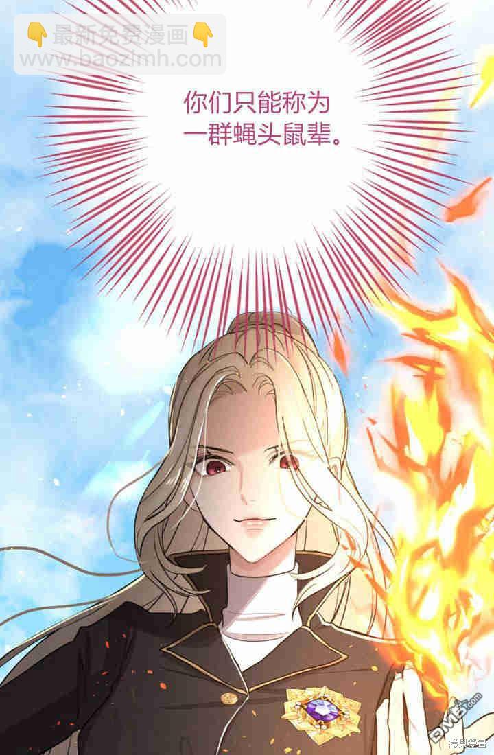 和皇帝一起墮落 - 第35話(2/2) - 7