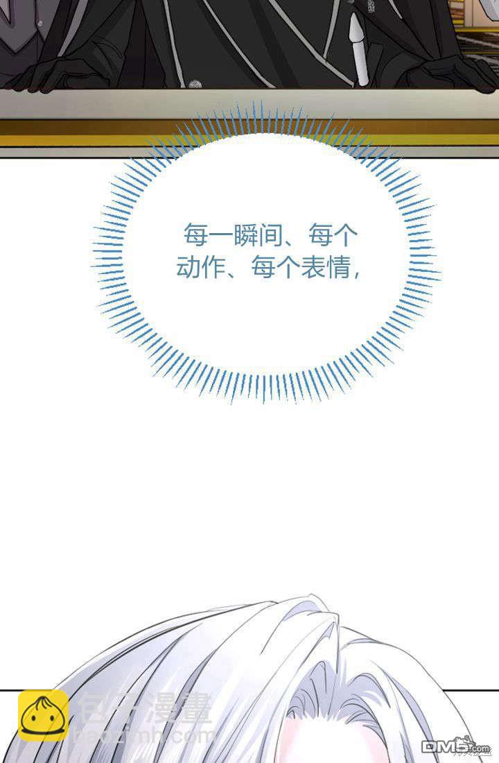 和皇帝一起墮落 - 第35話(2/2) - 3