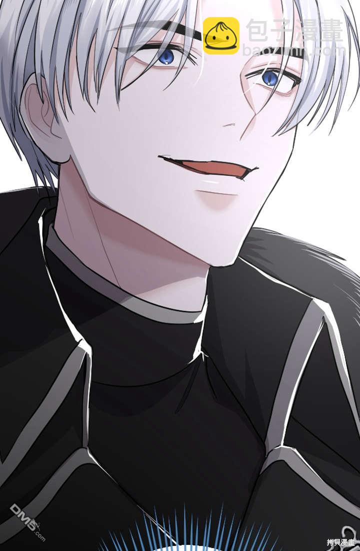 和皇帝一起墮落 - 第35話(2/2) - 4