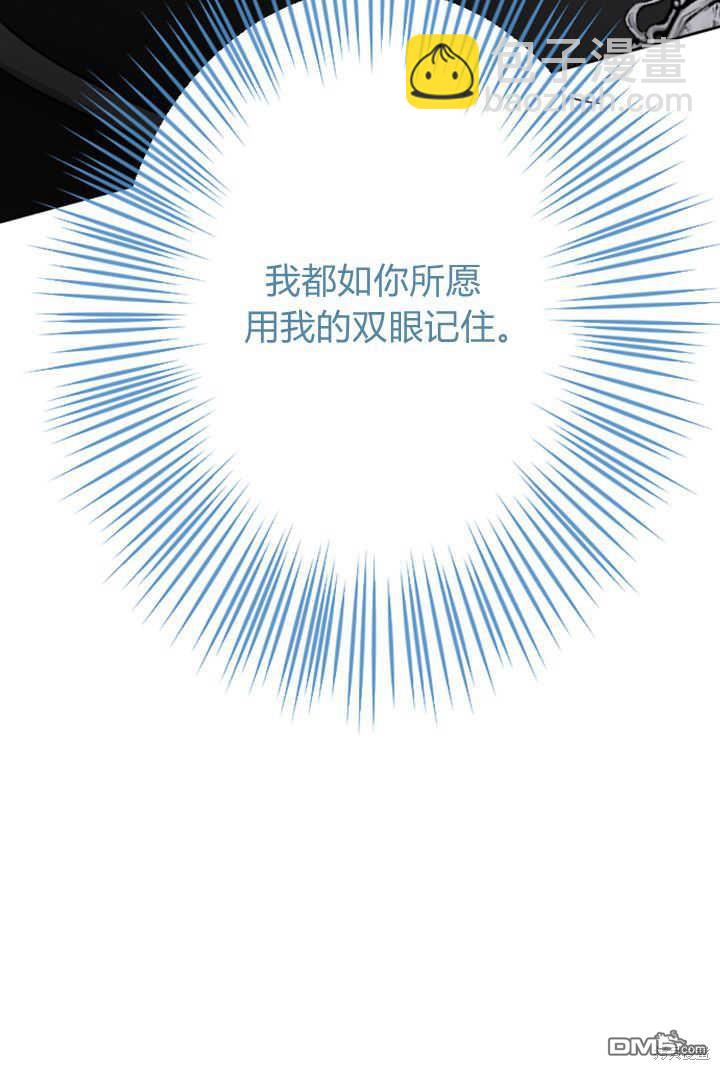 和皇帝一起墮落 - 第35話(2/2) - 5