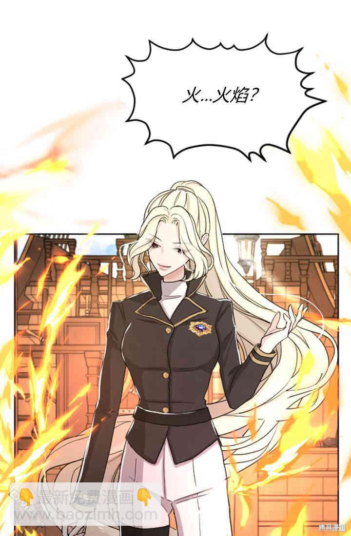 和皇帝一起墮落 - 第35話(2/2) - 6