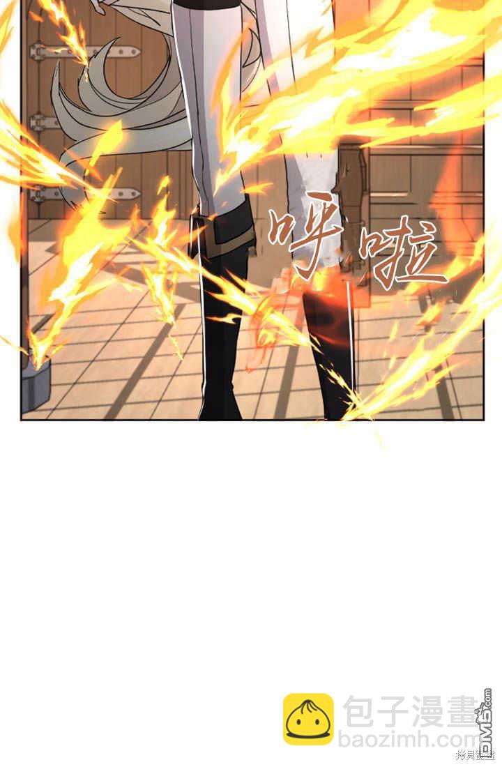 和皇帝一起墮落 - 第35話(2/2) - 7