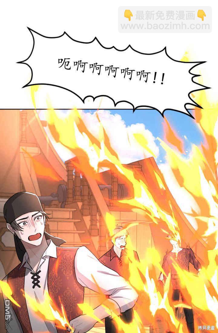 和皇帝一起墮落 - 第35話(2/2) - 1