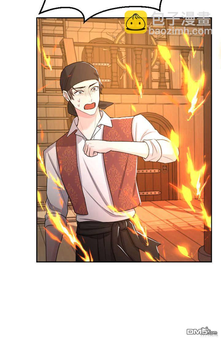 和皇帝一起墮落 - 第35話(2/2) - 3