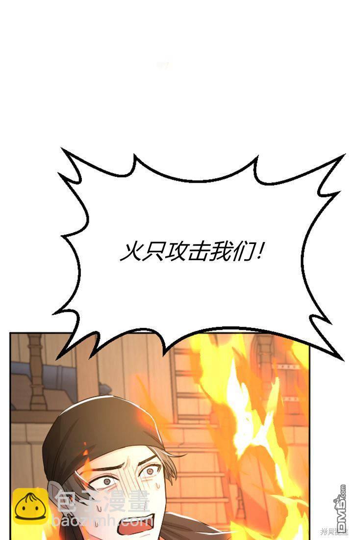 和皇帝一起墮落 - 第35話(2/2) - 5