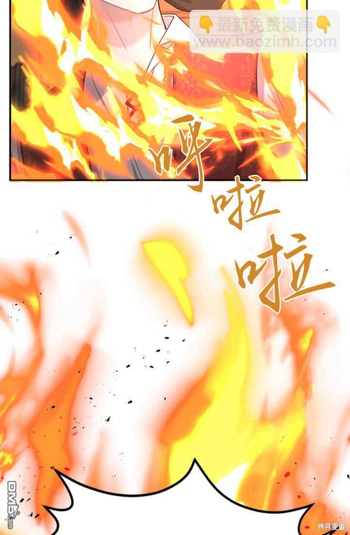 和皇帝一起墮落 - 第35話(2/2) - 6